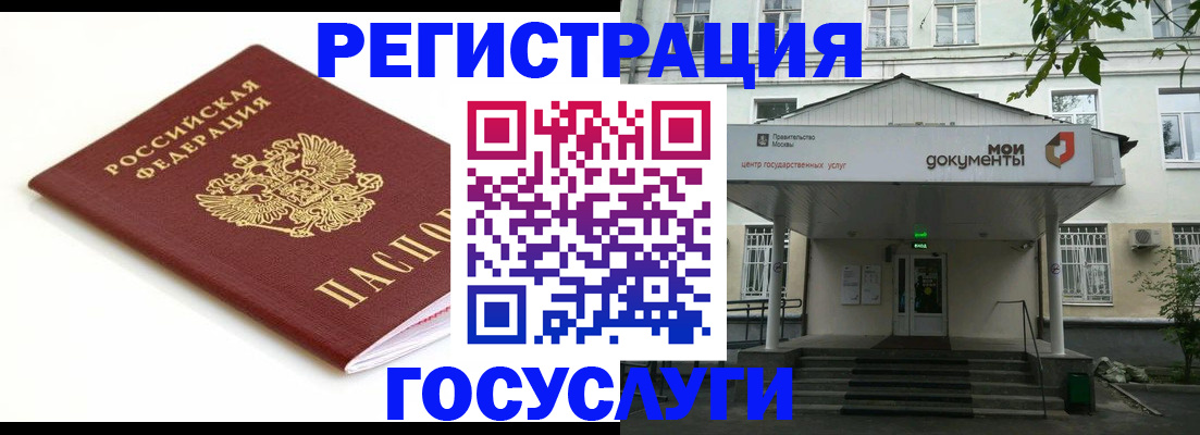 прописка для кредита в Ельце