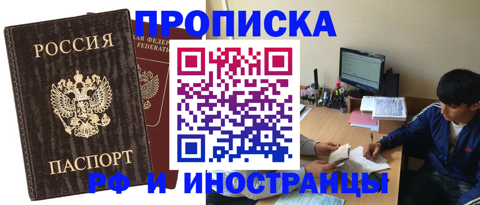 временная регистрация в Ельце